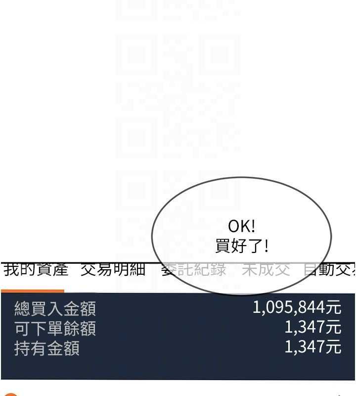 太妹硬闯成人界第33話-從天堂掉到地獄