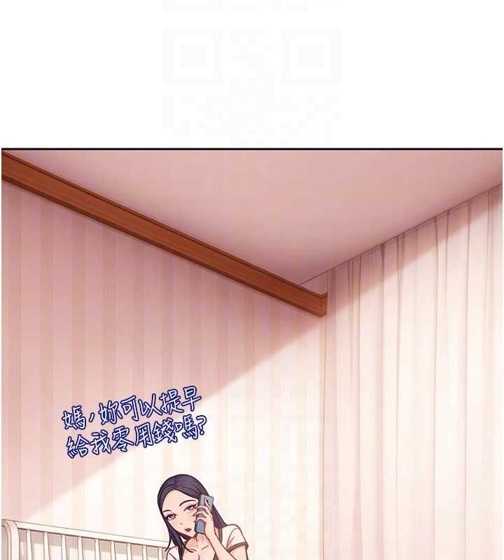 太妹硬闯成人界第33話-從天堂掉到地獄