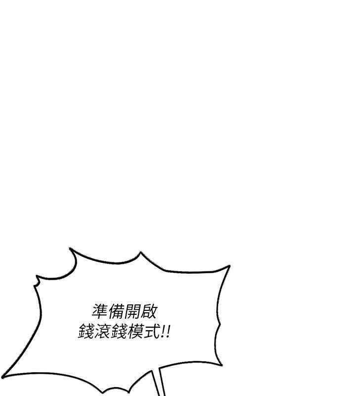太妹硬闯成人界第33話-從天堂掉到地獄