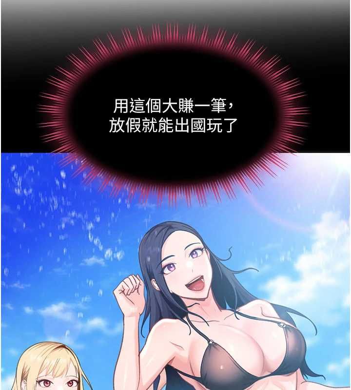 太妹硬闯成人界第33話-從天堂掉到地獄