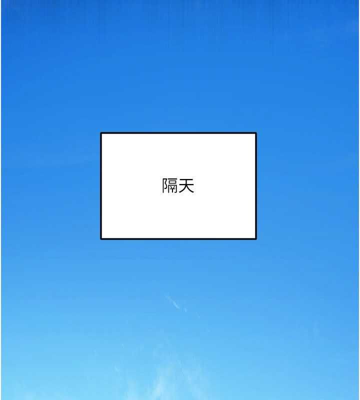太妹硬闯成人界第33話-從天堂掉到地獄