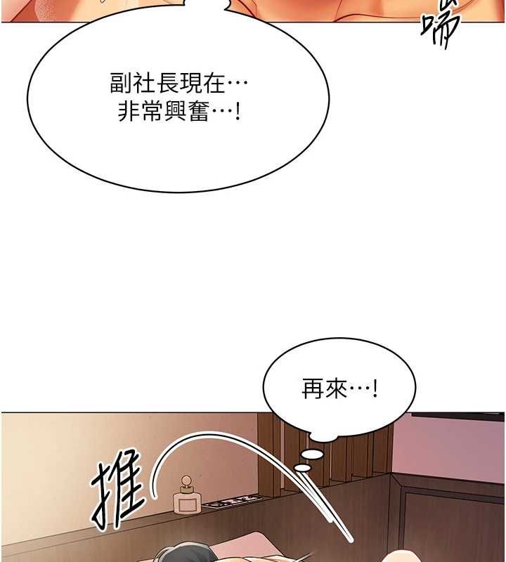 女同事太犯规第27話-可以讓我無套嗎&hellip;?