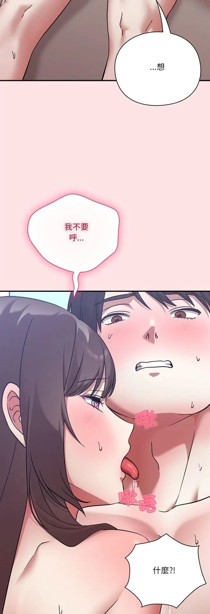 扑通扑通终极密码第18話