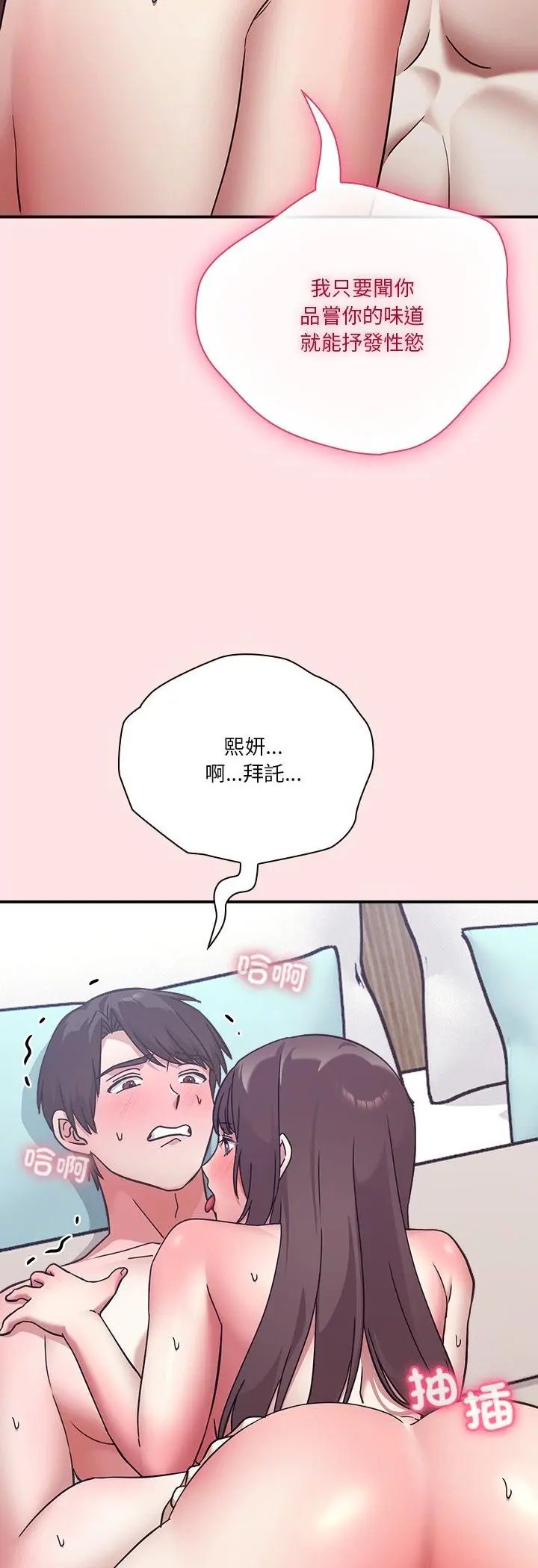 扑通扑通终极密码第18話