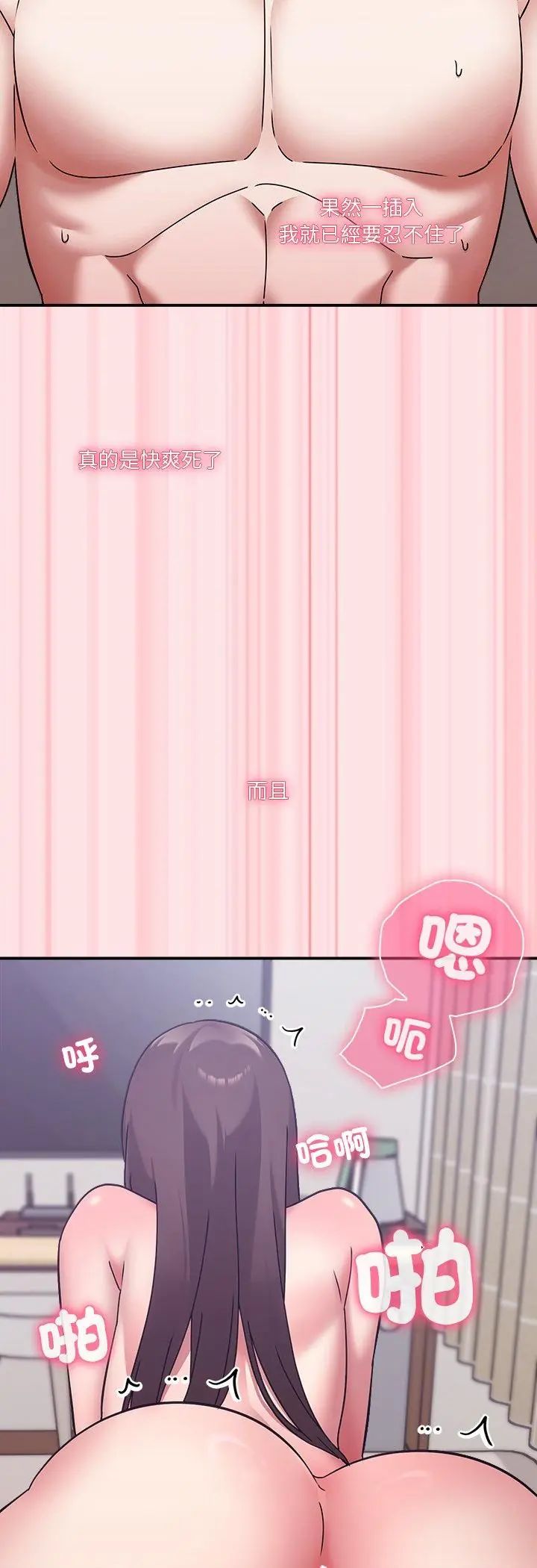 撲通撲通終極密碼第18話