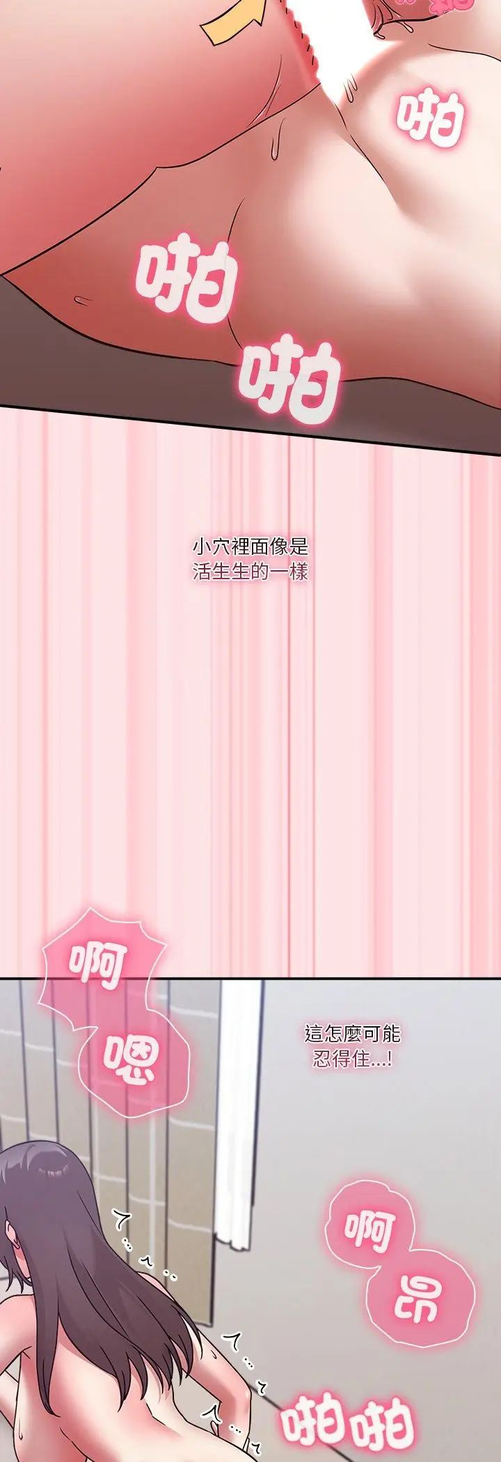 扑通扑通终极密码第18話