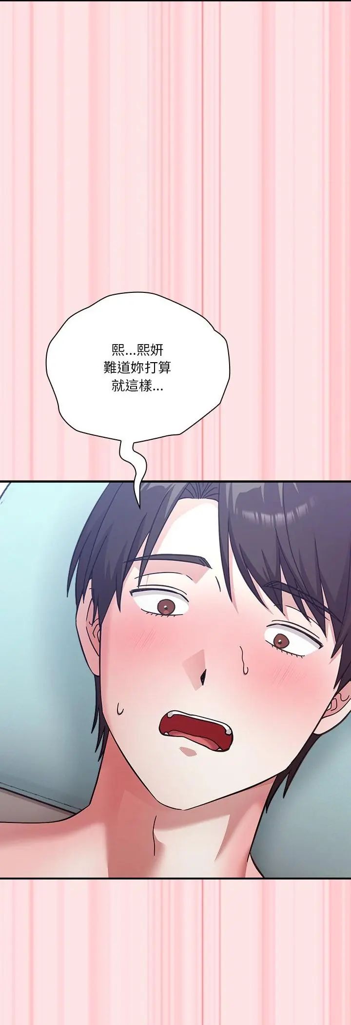 扑通扑通终极密码第18話