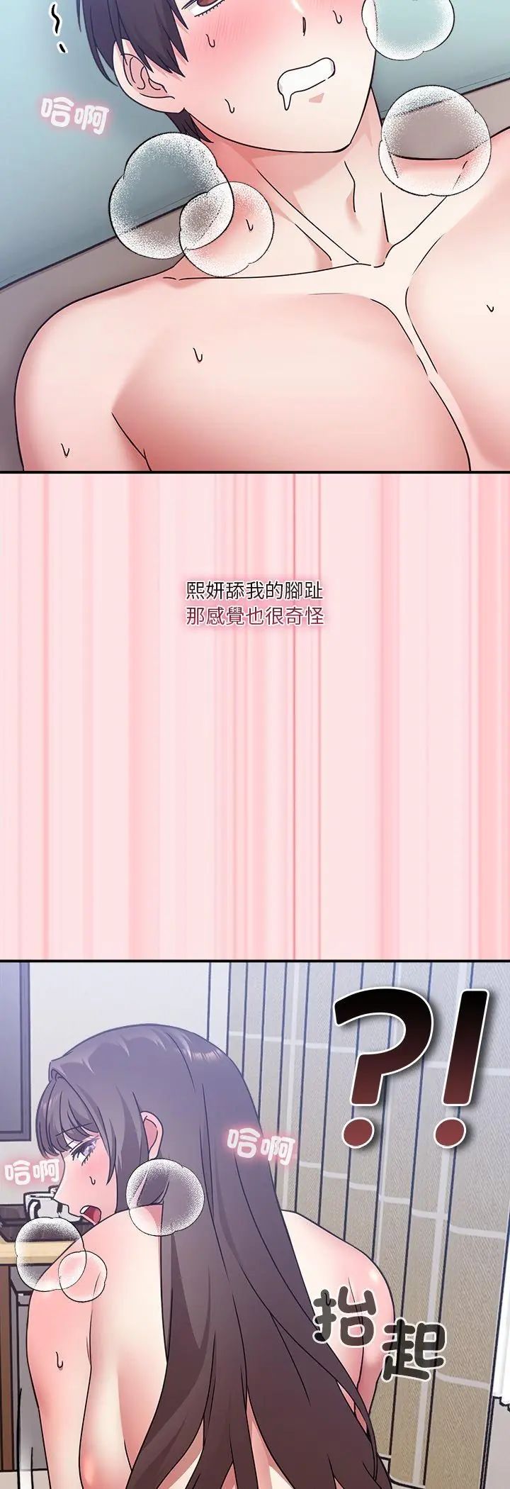 扑通扑通终极密码第18話