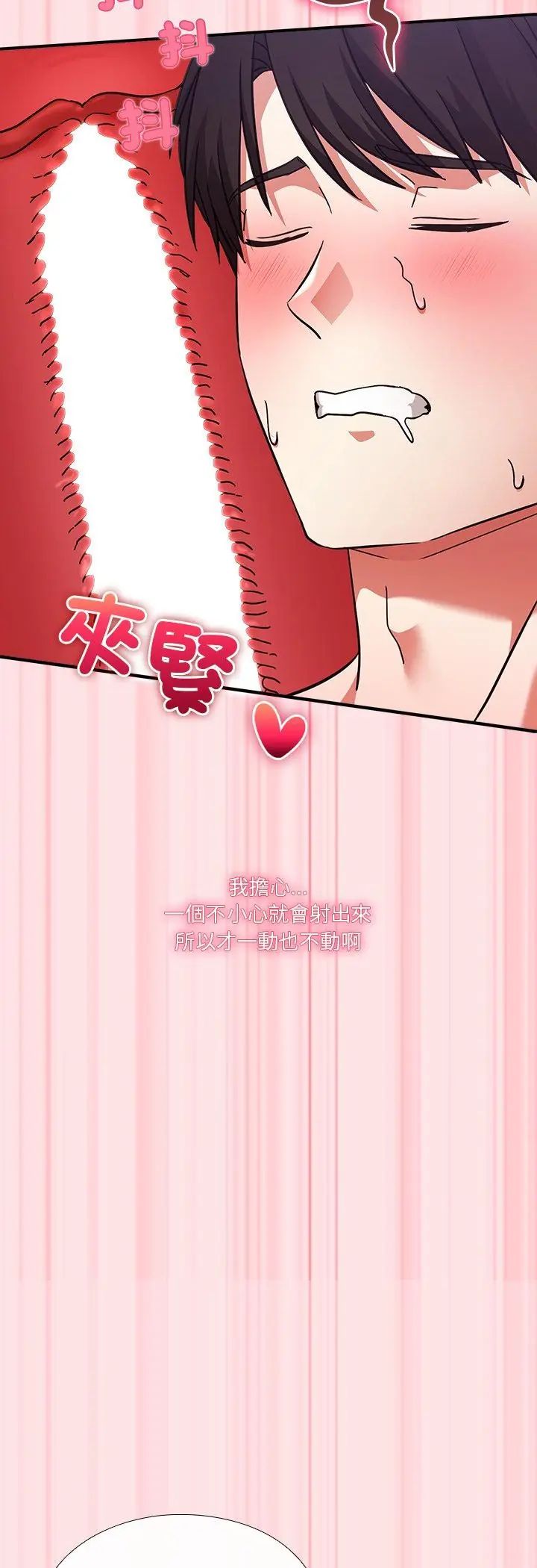 扑通扑通终极密码第18話