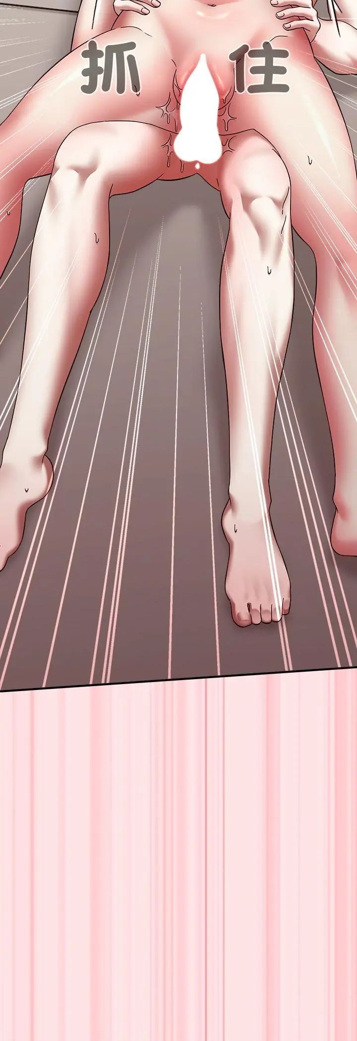 扑通扑通终极密码第18話