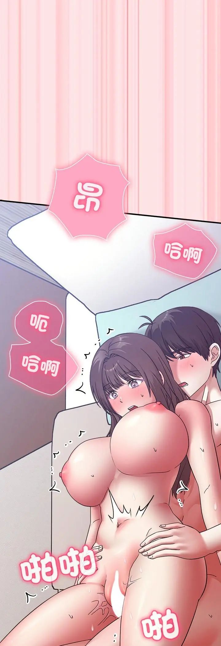 撲通撲通終極密碼第18話