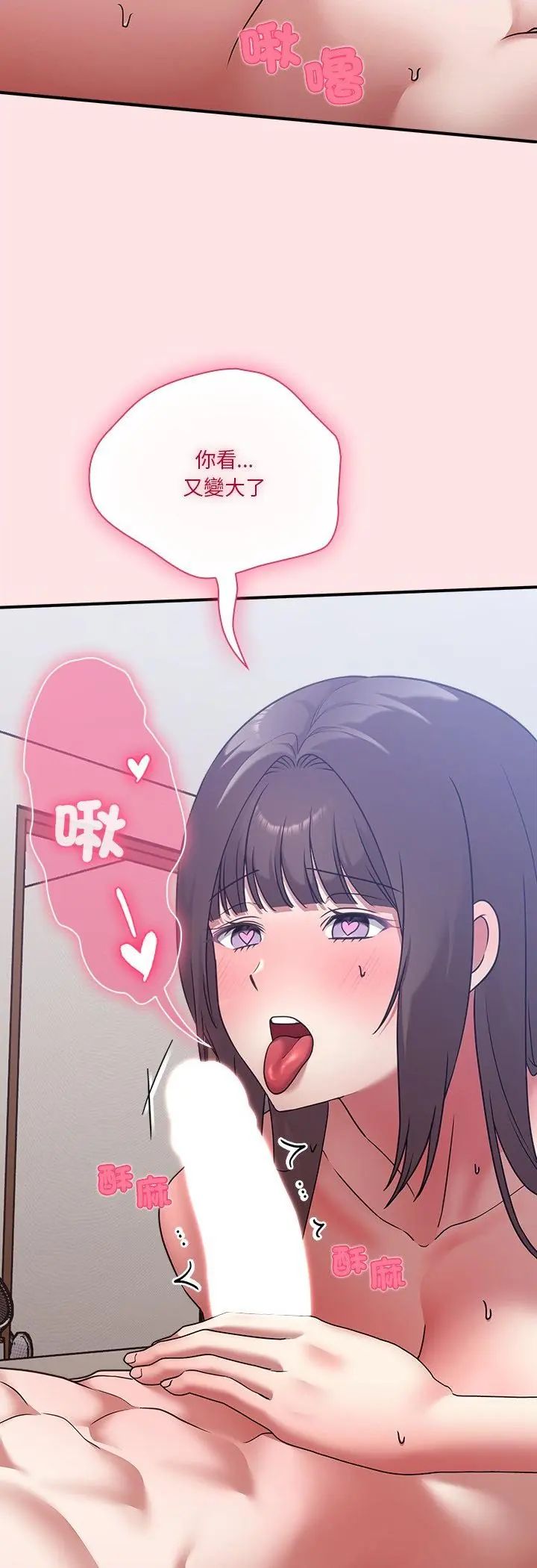 扑通扑通终极密码第18話