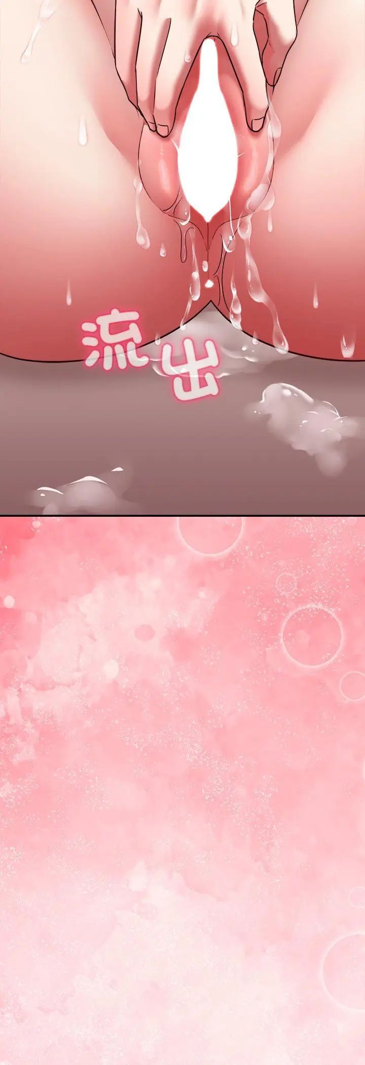 扑通扑通终极密码第18話