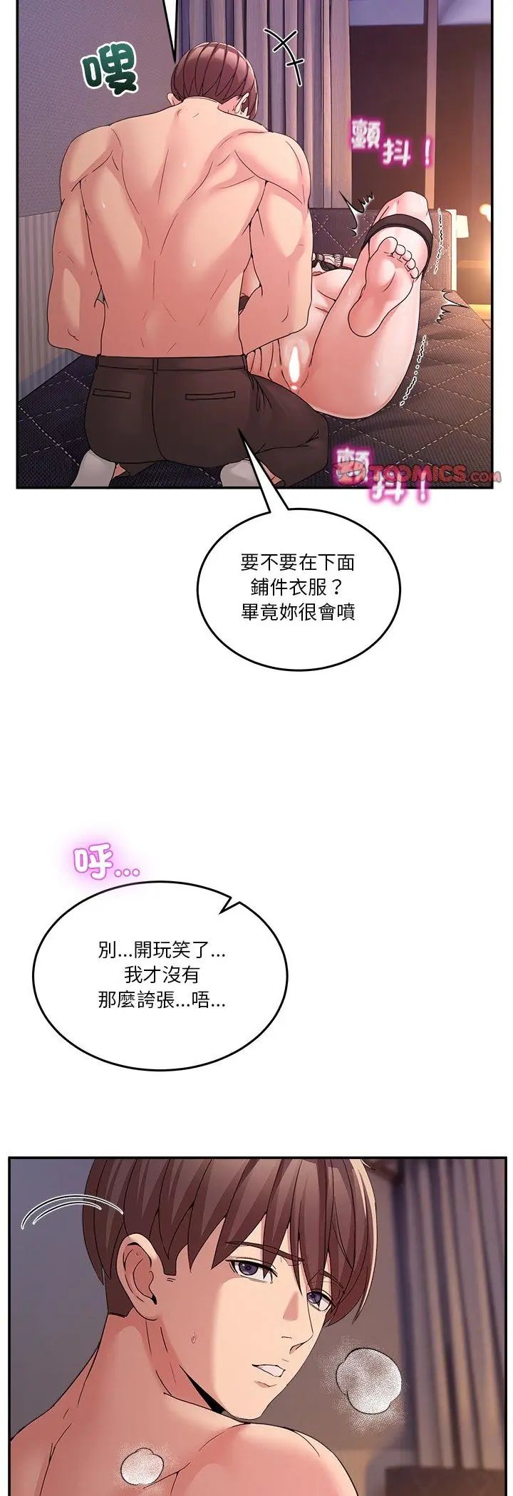 男人止步第57話