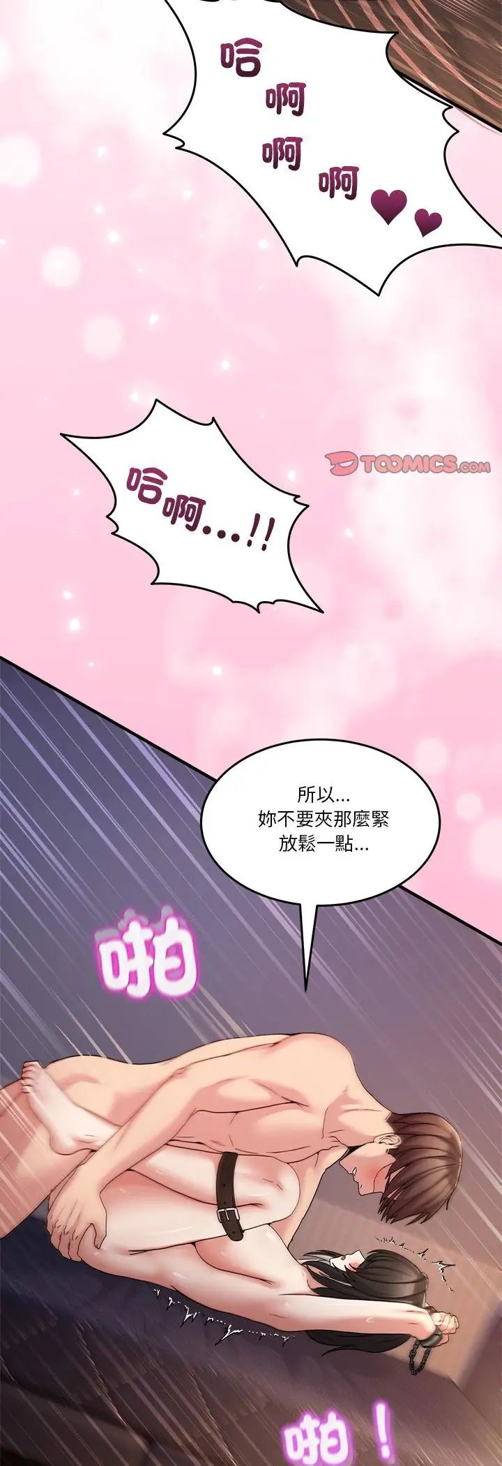 男人止步第57話