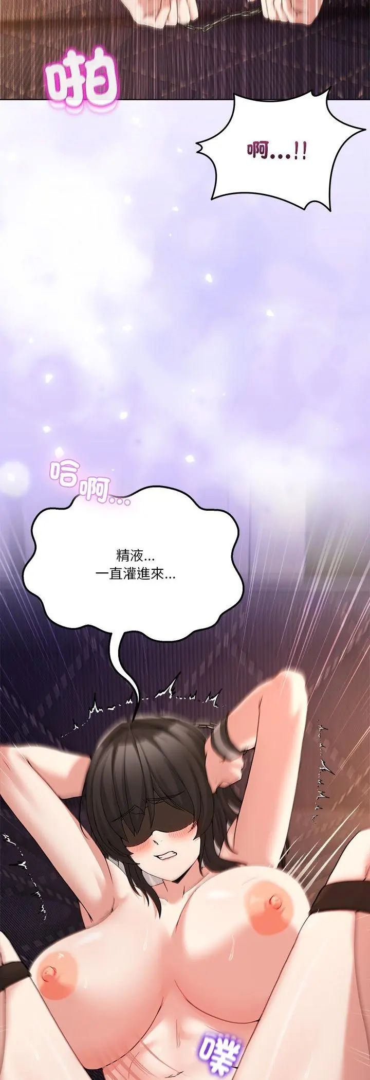 男人止步第57話
