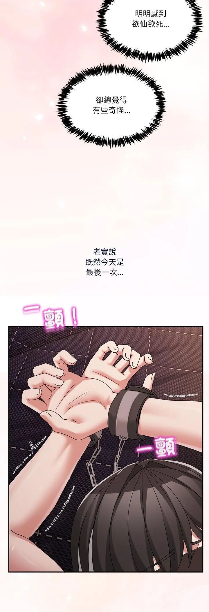 男人止步第57話