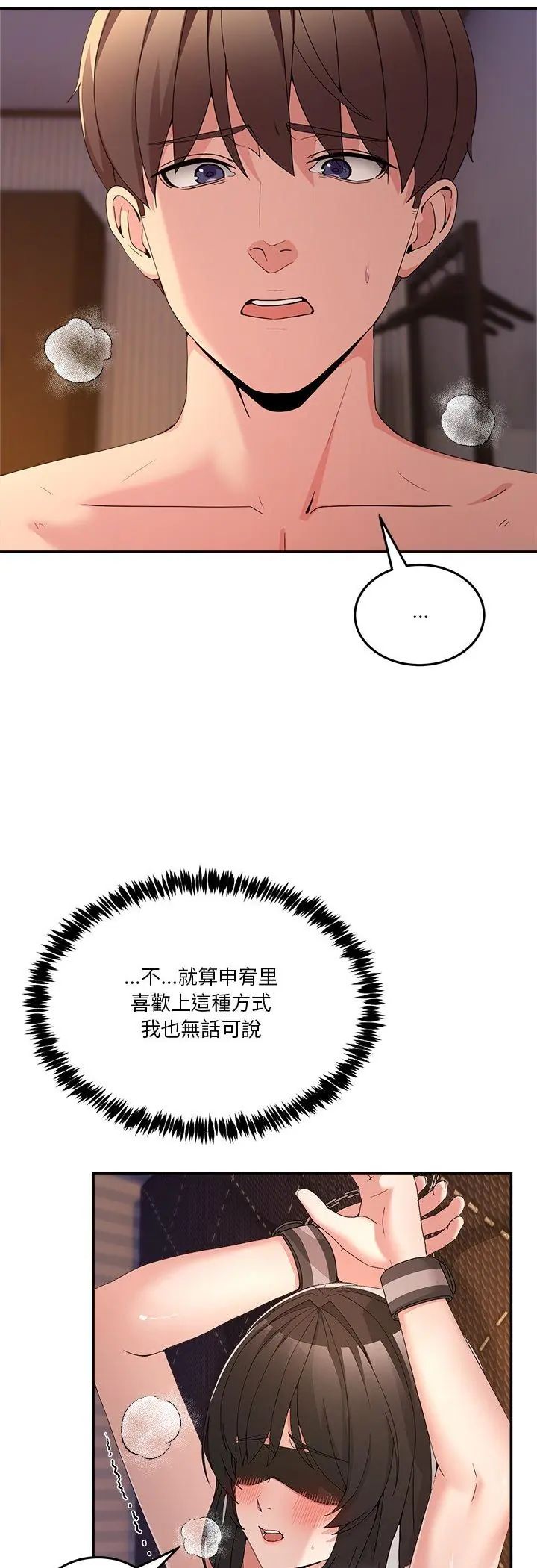 男人止步第57話