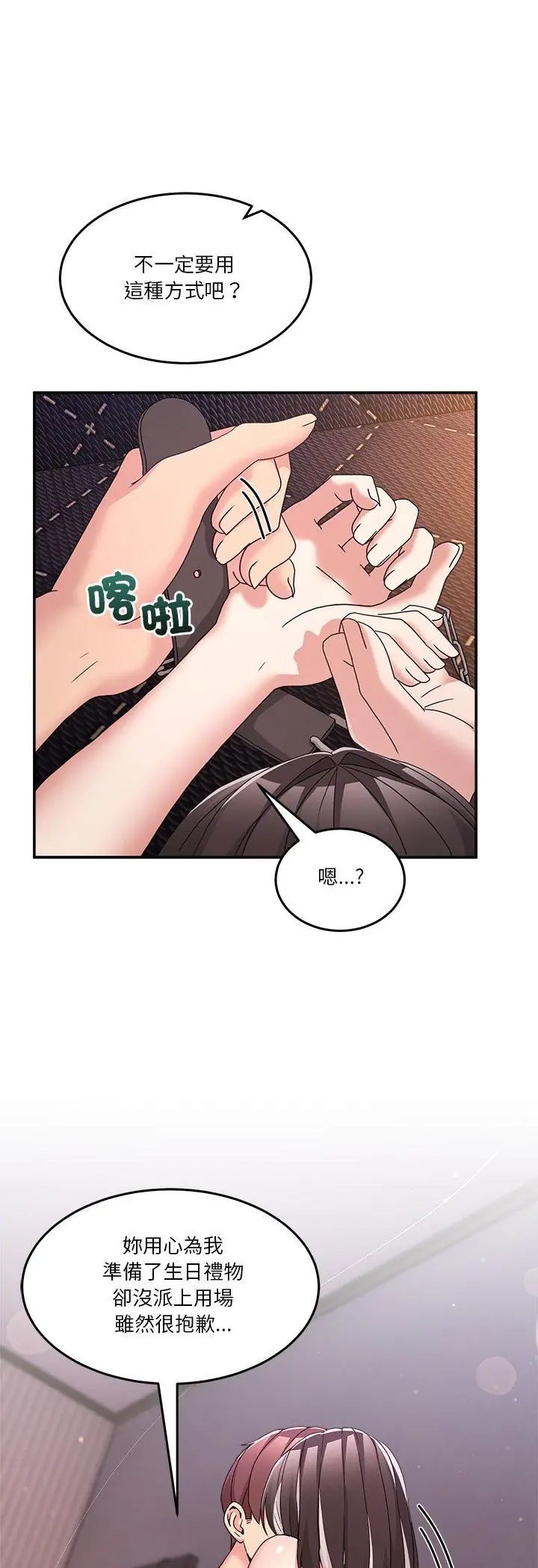 男人止步第57話