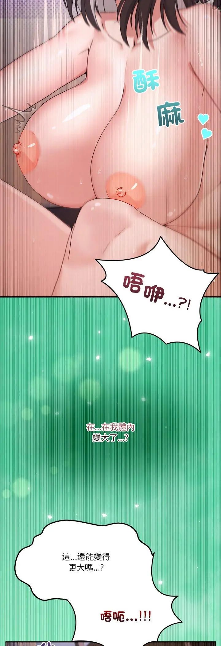 男人止步第57話
