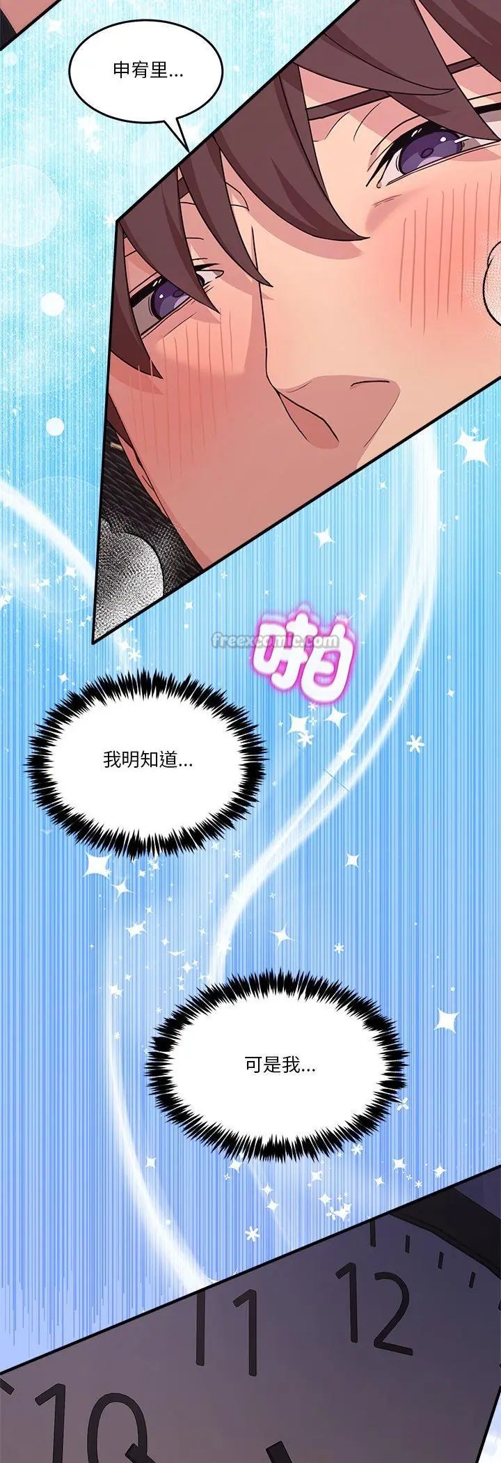 男人止步第57話