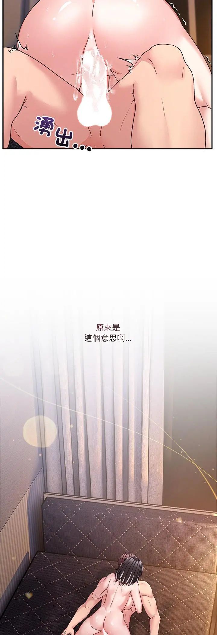 《男人止步》第57话