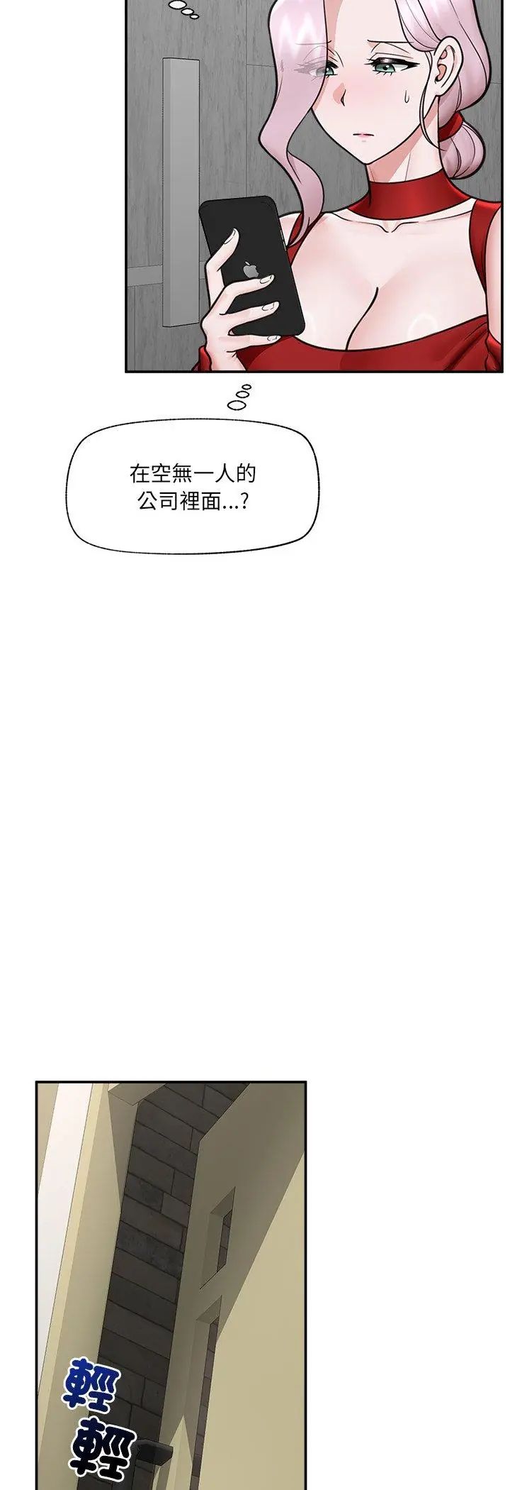 催眠手机第71話