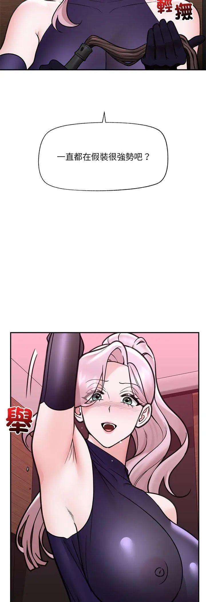 催眠手机第71話