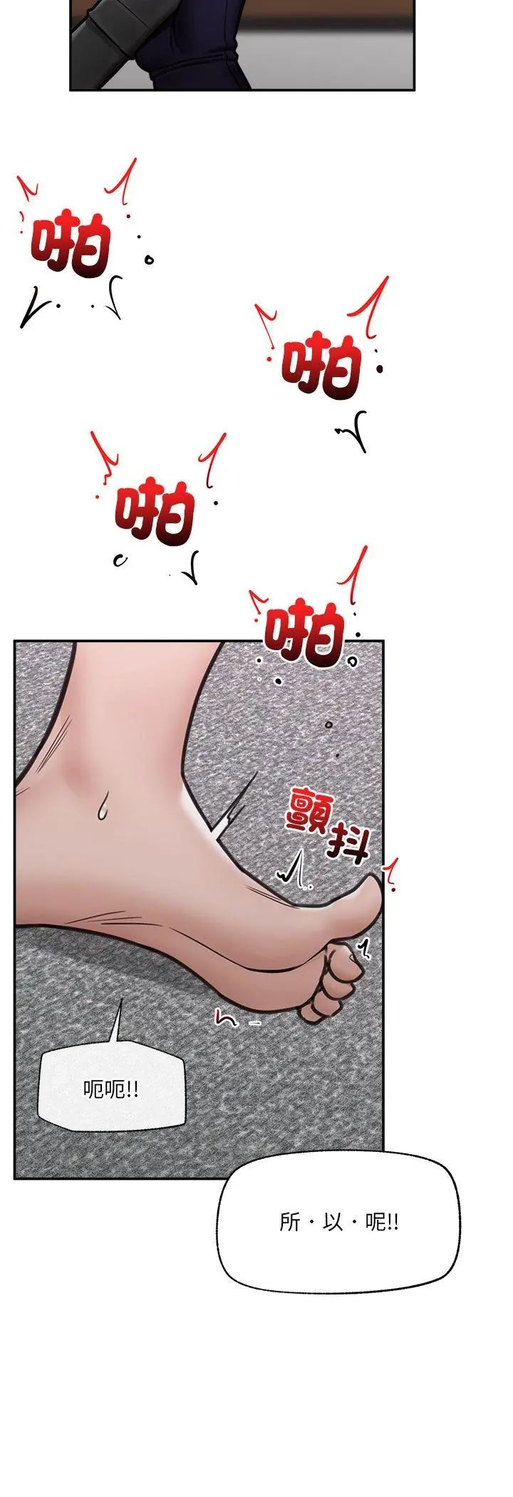 催眠手机第71話