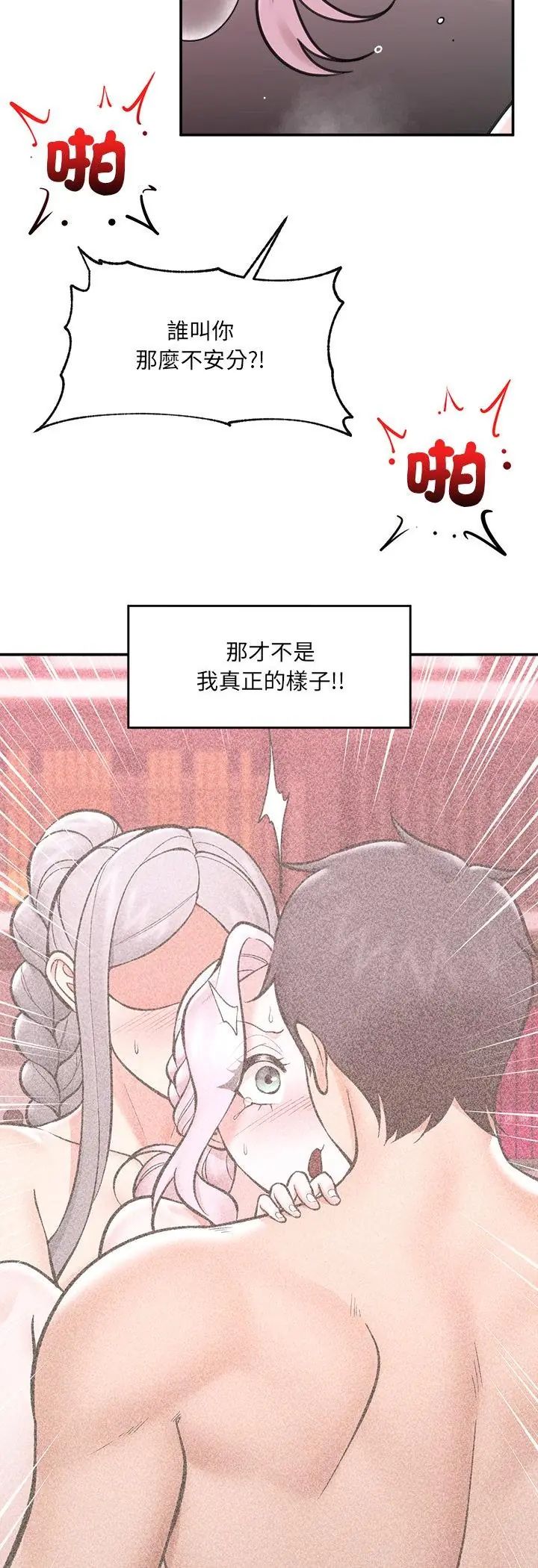 催眠手机第71話