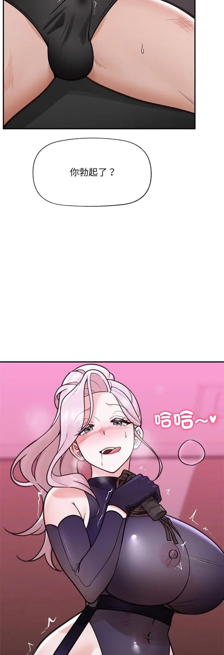 催眠手机第71話