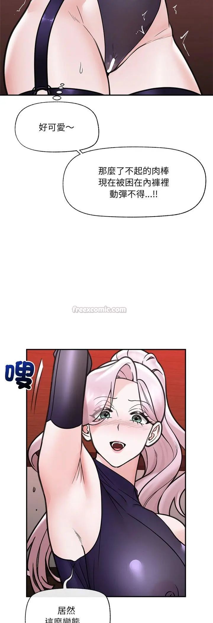 催眠手机第71話