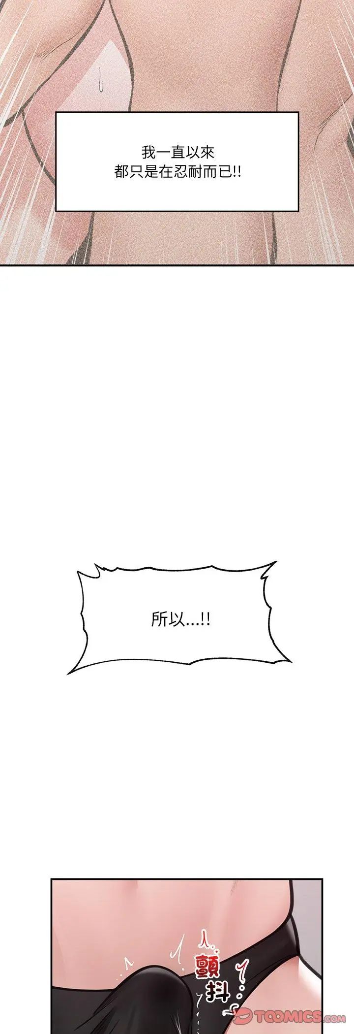 催眠手机第71話