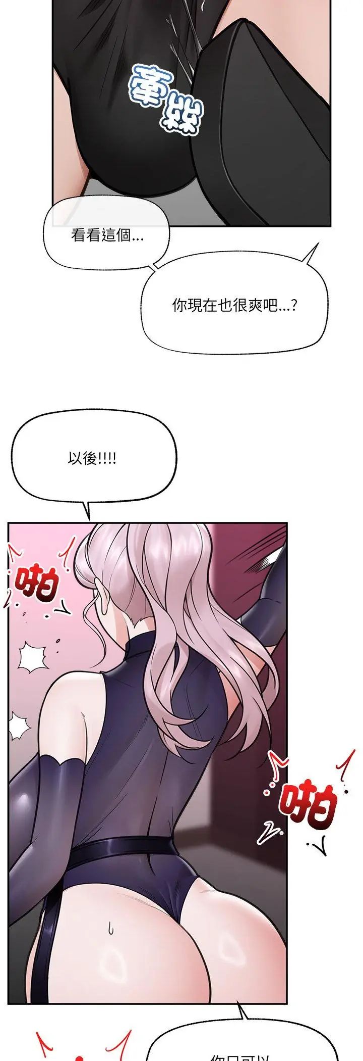 催眠手机第71話