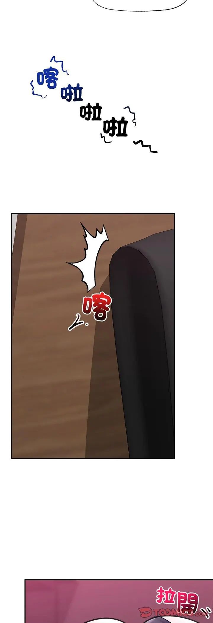 催眠手机第71話