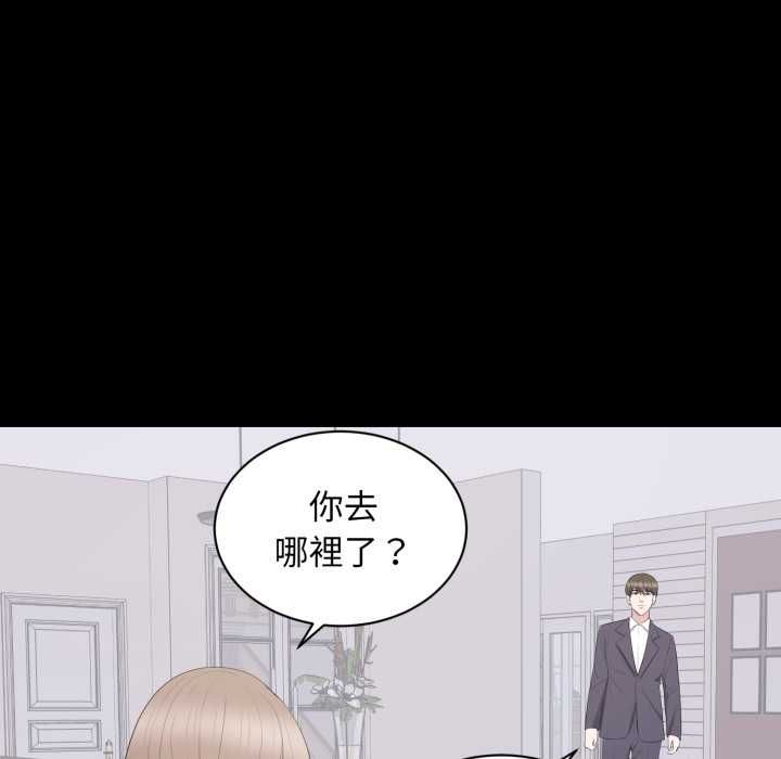 豪门千金的男人第18話