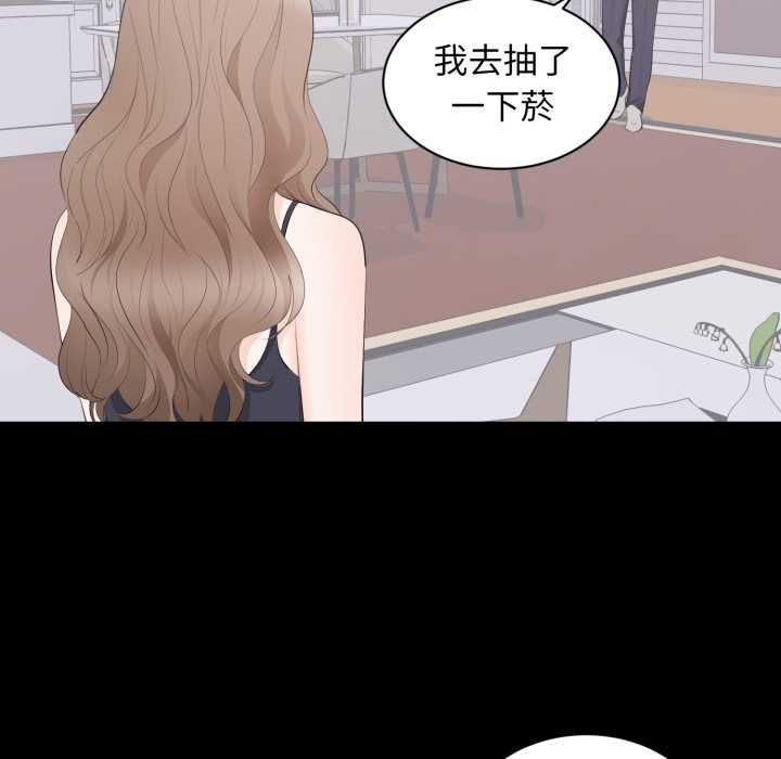 豪門千金的男人第18話
