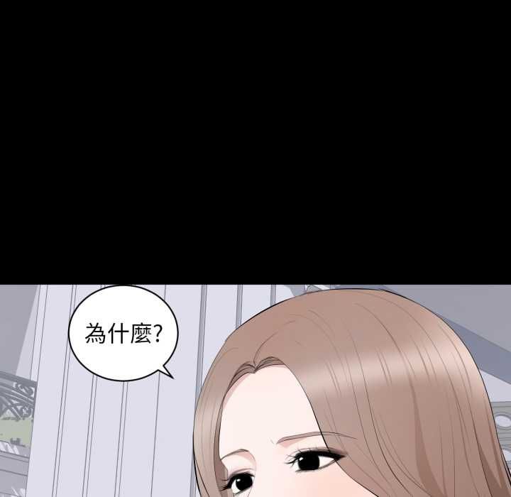豪门千金的男人第18話