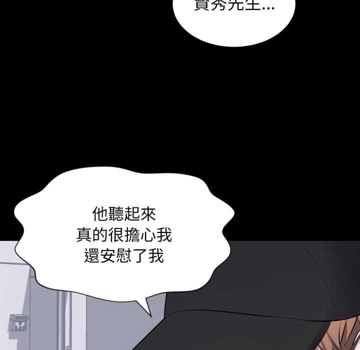 豪門千金的男人第18話