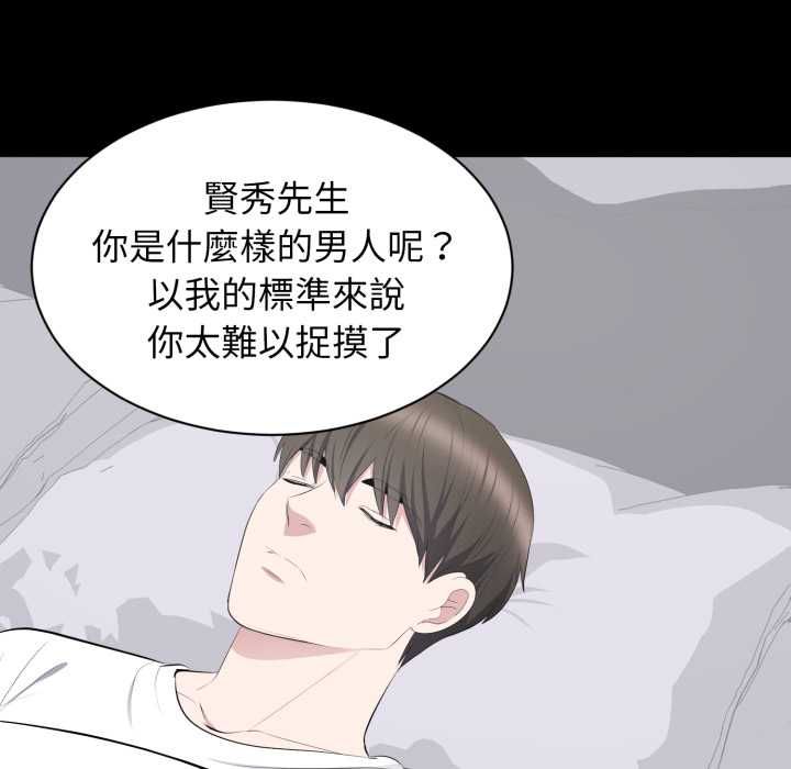 豪门千金的男人第18話