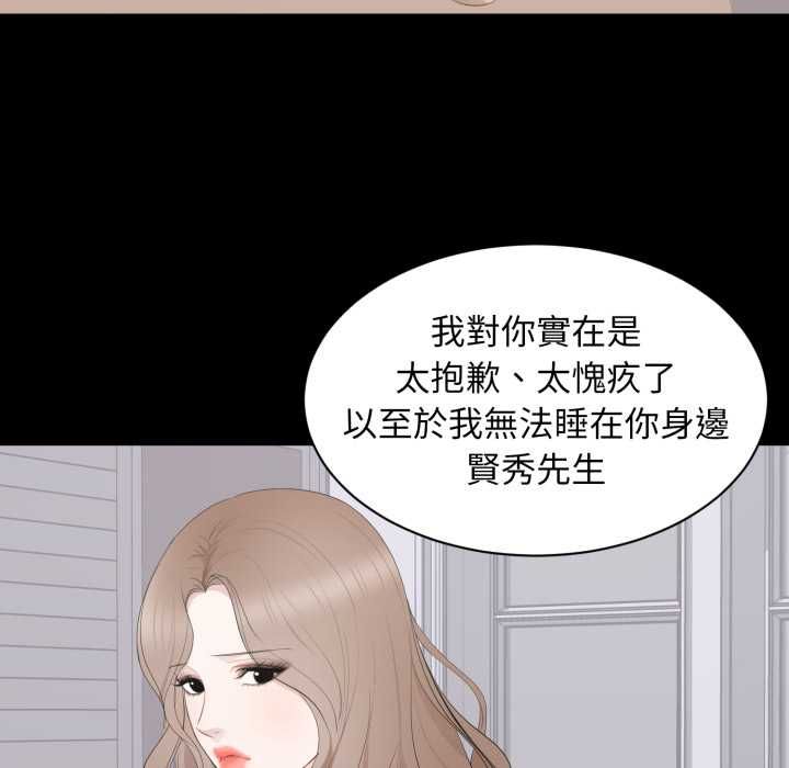 豪门千金的男人第18話