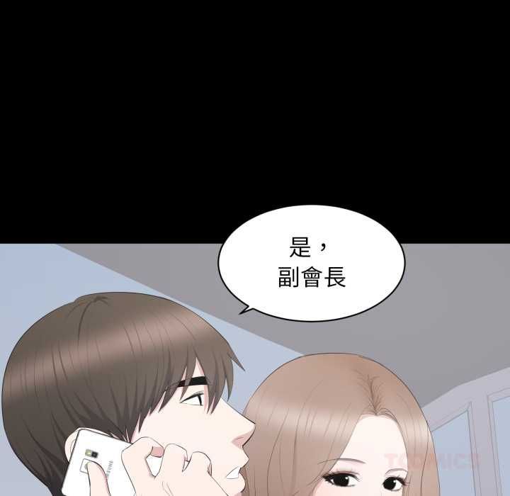豪门千金的男人第18話