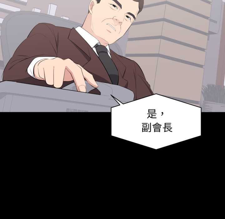 豪门千金的男人第18話