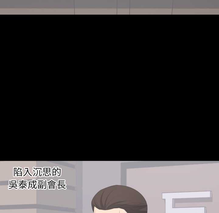 豪门千金的男人第18話