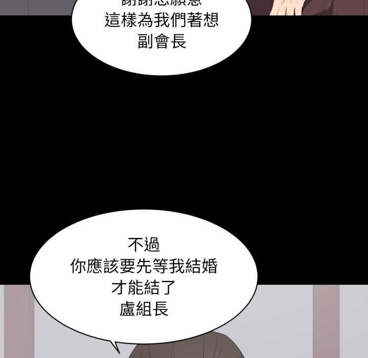 豪門千金的男人第18話