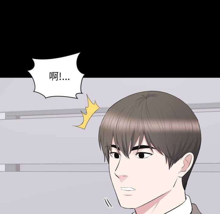 豪门千金的男人第18話