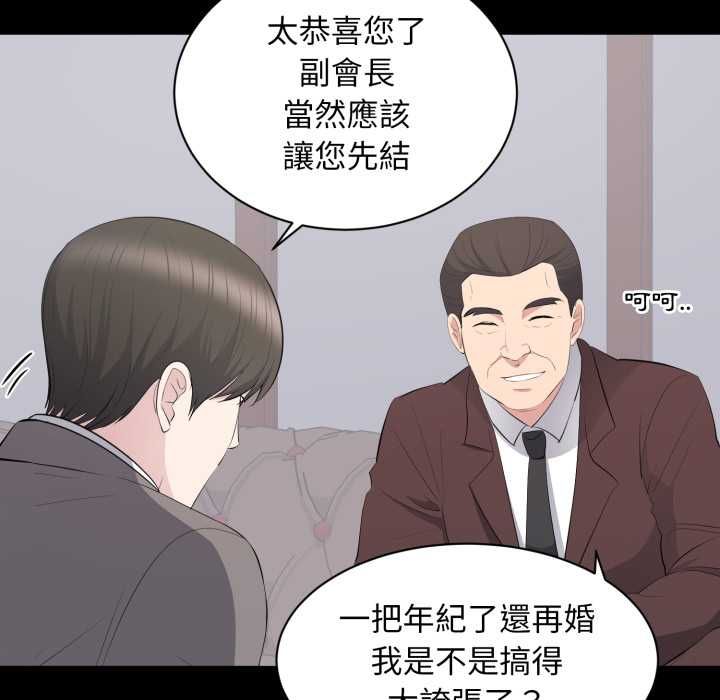 豪门千金的男人第18話