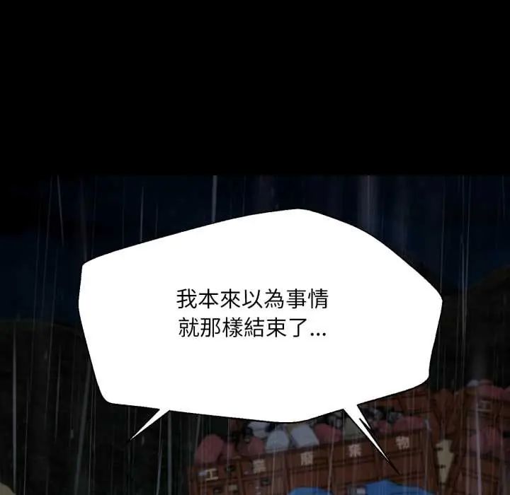 無限輪廻的一天第11話