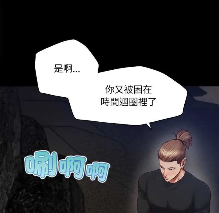 无限轮回的一天第11話