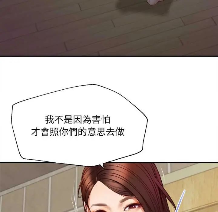 无限轮回的一天第11話